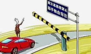 实习期司机只要有符合条件的陪驾人就可以上高速?出现意外情况陪驾人是否要负责?