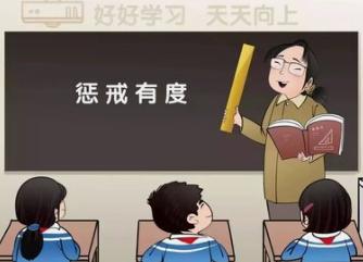 小学生教育惩戒办法（试行）  由学校和家长共同参与学生教育惩戒工作.
