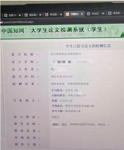 毕业生知网账号被盗后现电商平台 一毕业班近四成学生知网账号被盗