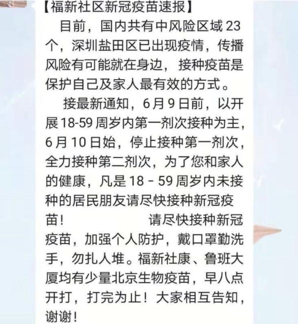 深夜突发深圳新增两例无症状 广州荔湾区一地升中风险