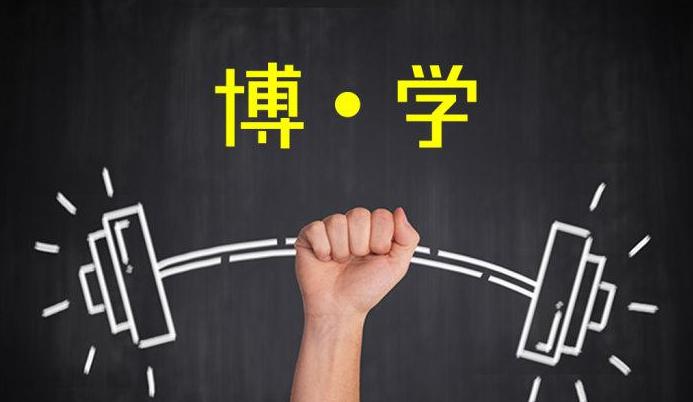 什么是学历和学历教育？取得学历的途径有哪些？