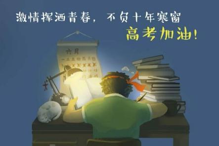 高考前必知的八个高考注意事项 注意下面事项让你轻松战高考