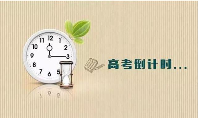 高考前必知的八个高考注意事项 注意下面事项让你轻松战高考