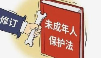 新修订《中华人民共和国未成年人保护法》：将开展适龄性教育写入法律