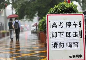 深圳限行限号2021最新消息 深圳高考期间外地车牌备案送考不限行