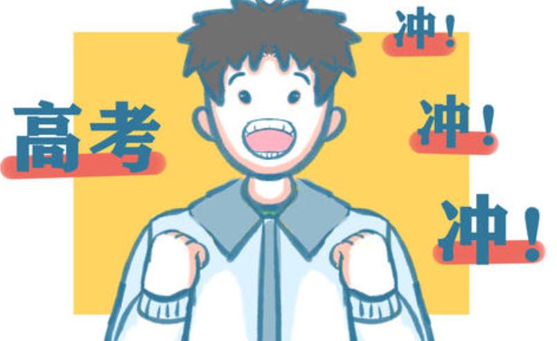 2021年高考复读政策 家长直呼难以接受