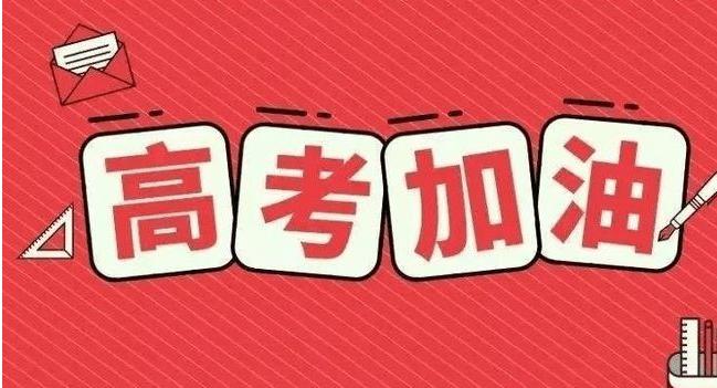 2021年全国高考语文试题解析 试卷难度合理平稳考查内容全面平衡