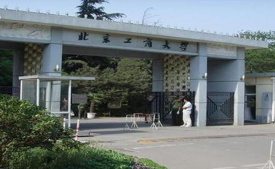 2021年北京工商大学院校简介 北京工商大学本科第一批历年录取分数线汇总