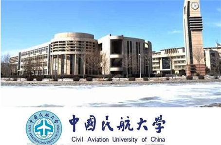 中国民航大学学校介绍及2021年招生简章 中国民航大学历年录取分数线