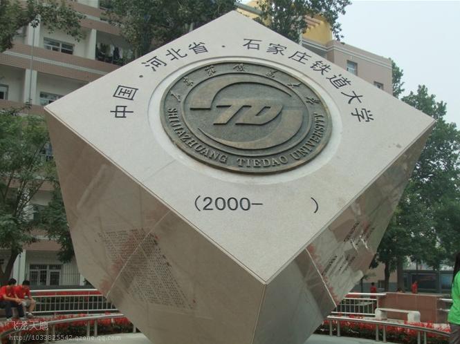 石家庄铁道大学是几本 石家庄铁道大学学校介绍及历年各省录取分数线汇总