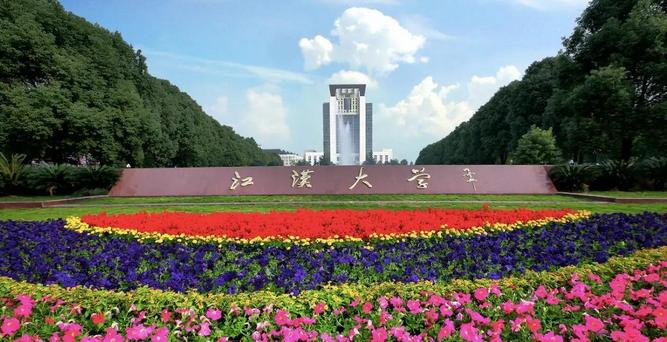 江汉大学2021年招生简章 2021年江汉大学开设专业及各专业录取分数线