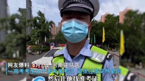 河南一考生准考证丢失紧张晕倒 多人围观救援考生被抬进考场