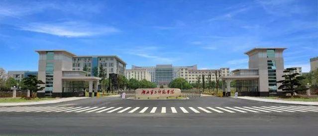 湖北第二师范学院2021年全日制本科招生章程 湖北第二师范学院招生录取分数线汇总