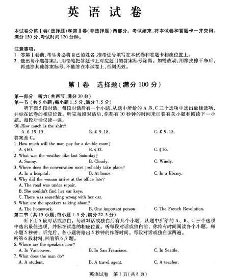 2021全国高考一卷英语试卷解析及点评 英语整体难度较去年略有下降