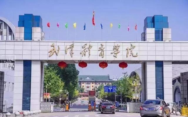 武汉体育学院2021年本科生招生章程 最新2021年武汉体育学院各专业录取分数线