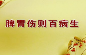 如何判断自己是否脾虚？中医认为，不管治疗什么疾病都应该先从饮食入手把脾胃调理好