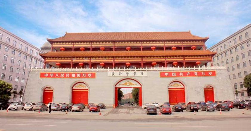 2021年长沙医学院招生章程 2021年长沙医学院招生计划录取分数线汇总