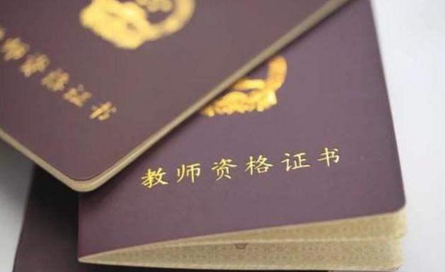 教师资格考试为何这么火？中小学教师资格考试为何升温？