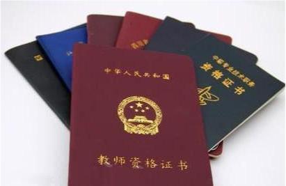 教师资格考试为何这么火？中小学教师资格考试为何升温？