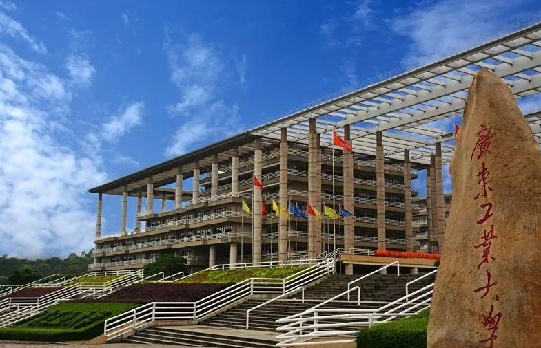 2021年广东工业大学招生简章 广东工业大学怎么样高考分数线是多少