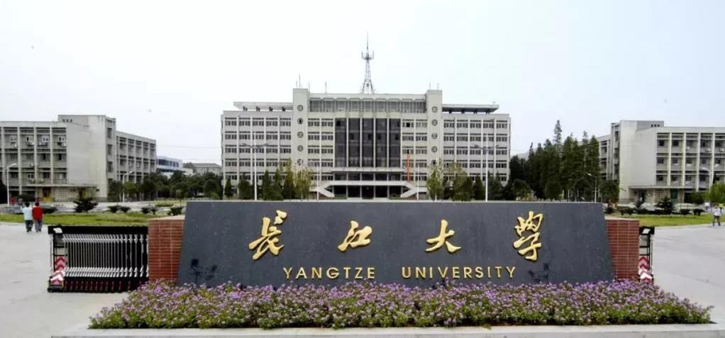 长江大学2021年招生计划 2021年长江大学开设特色专业及历年录取分数线