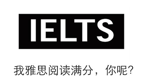 雅思阅读分类匹配技巧方法 雅思阅读配对题怎么做