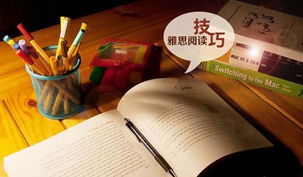 雅思阅读分类匹配技巧方法 雅思阅读配对题怎么做