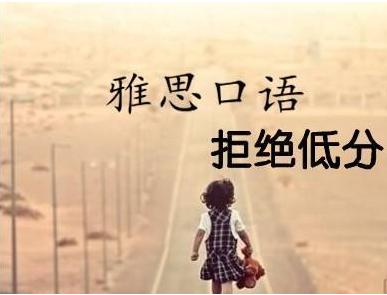 雅思口语发音重要吗？雅思口语发音问题怎么解决