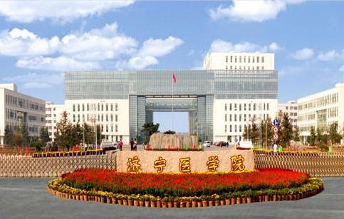 济宁医学院2021年普通高等教育招生章程 济宁医学院开设专业及历年录取分数线 济宁医学院2021年普通高等教育招生章程 济宁医学院开设专业及历年录取分数线