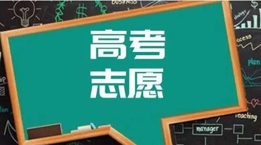 填报志愿前这6件事必须知道 填报志愿时要注意哪些问题？