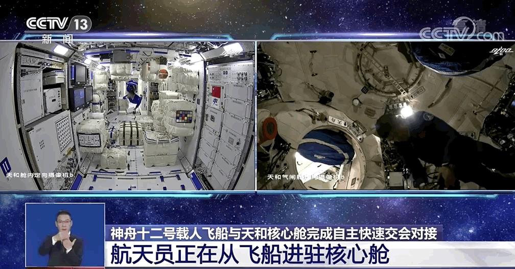 中国人首次进入自己的空间站，3名航天员在太空向全国人民敬礼