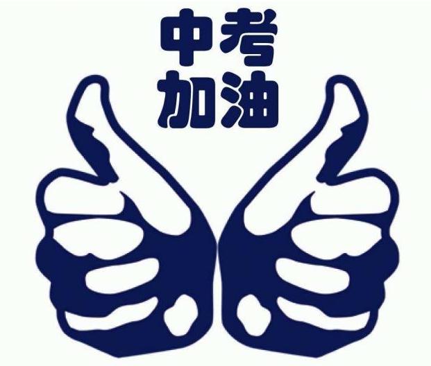 中考如何才能考出好的成绩？中考考高分技巧有哪些？