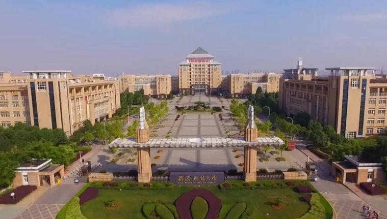 武汉科技大学2021年全日制普通本科招生章程 武汉科技大学开设专业及录取分数线
