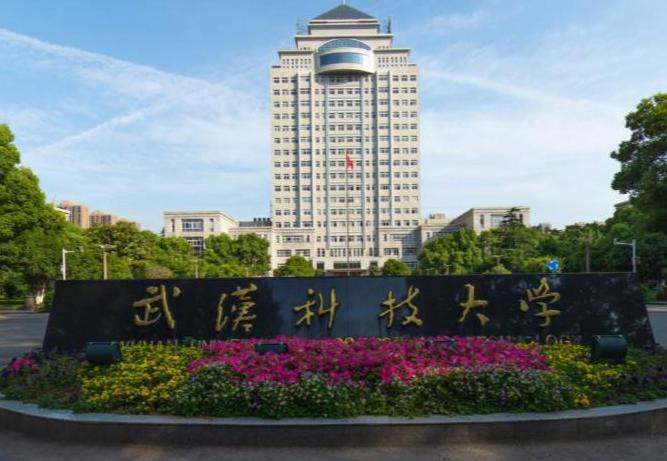 武汉科技大学2021年全日制普通本科招生章程 武汉科技大学开设专业及录取分数线