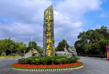 桂林电子科技大学2021年全日制本科招生章程 桂林电子科技大学开设特色专业介绍