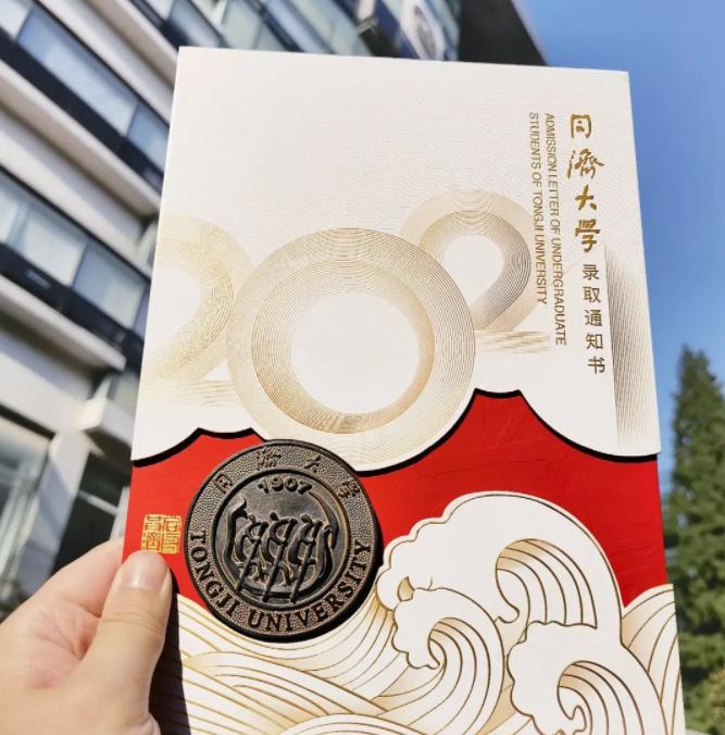 同济通知书里有汪品先笔记 “时光笔记”可存两百年