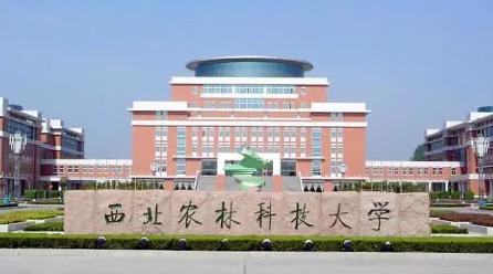 西北农林科技大学2021年本科招生章程 西北农林科技大学历年录取分数线