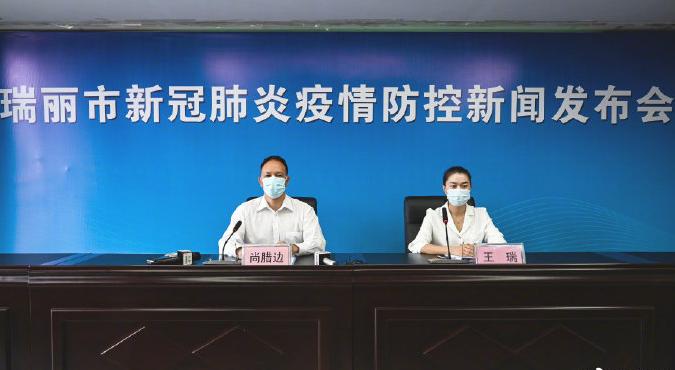 瑞丽启动突发公共卫生事件Ⅲ级响应 5日至6日开展全员核酸检测