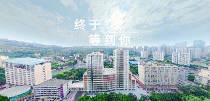 重庆航天职业技术学院2021年招生章程 重庆航天职业技术学院