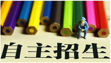 2021年北京高招录取7月6日启动 首批录取通知书预计7日发出