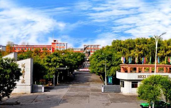 河西学院2021年招生章程 河西学院开设专业及录取分数线汇总 河西学院2021年招生章程 河西学院开设专业及录取分数线汇总