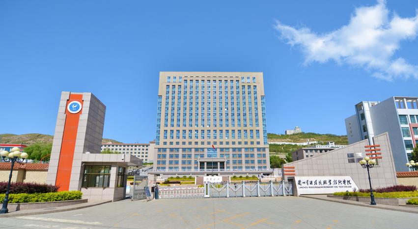 兰州资源环境职业技术学院2021年专科招生章程 兰州资源环境职业技术学院宿舍环境