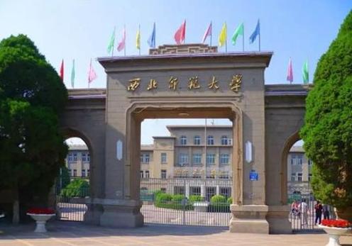 2021年西北师范大学普通本科招生章程 西北师范大学开设特色专业及录取分数线