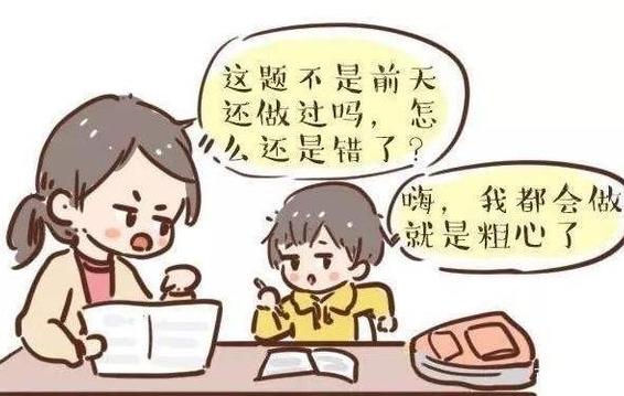 家长应该对孩子宽松教育吗? 家长对孩子宽松教育是好是坏?.