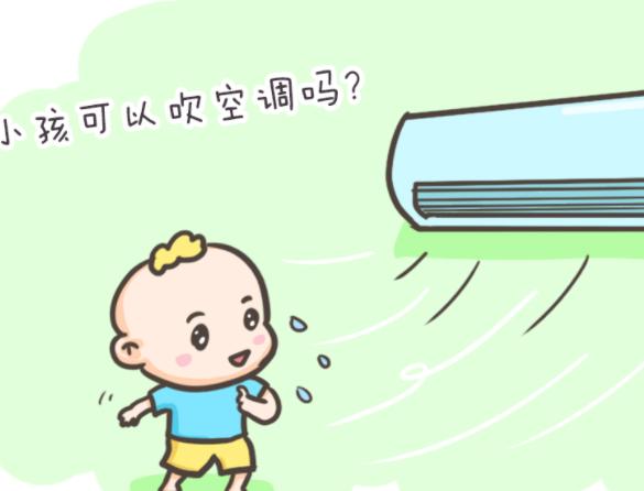 孩子空调病的症状有哪些? 怎样预防空调病空调怎么开才正确?.