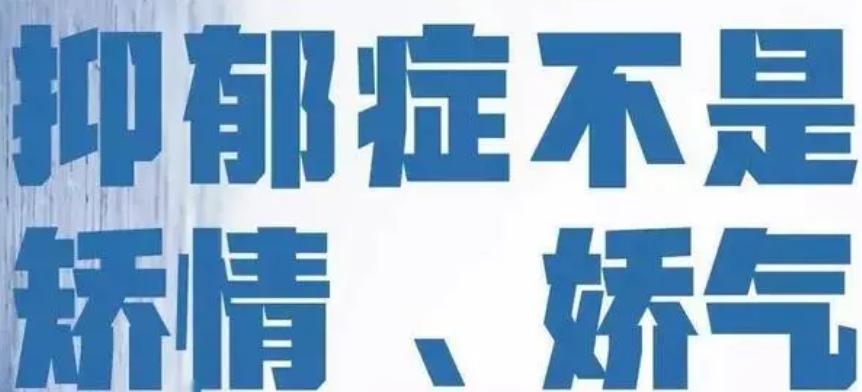 合肥积极推动将抑郁症筛查 列入中小学生统一体检