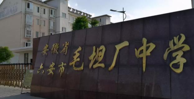 毛坦厂中学招收复读生明码标价收费 高考成绩越高学费越少