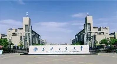 西安工业大学2021年本科招生章程 西安工业大学开设专业及各专业收费标准 西安工业大学2021年本科招生章程 西安工业大学开设专业及各专业收费标准