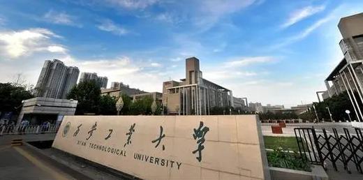 西安工业大学2021年本科招生章程 西安工业大学开设专业及各专业收费标准 西安工业大学2021年本科招生章程 西安工业大学开设专业及各专业收费标准