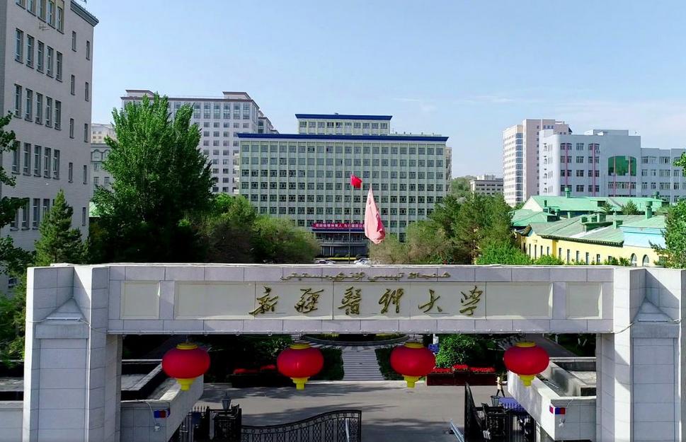新疆医科大学2021年招生章程 新疆医科大学开设专业及各专业录取分数线